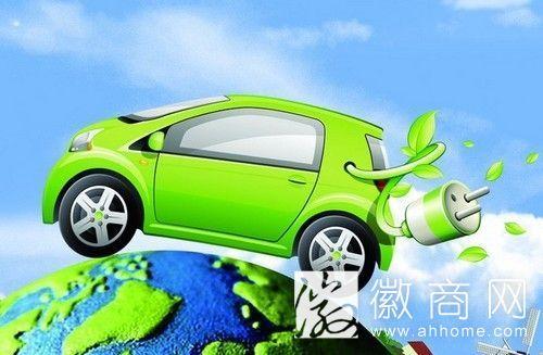 新能源汽车推广城市建充电设施可获奖励 最高奖励过亿元